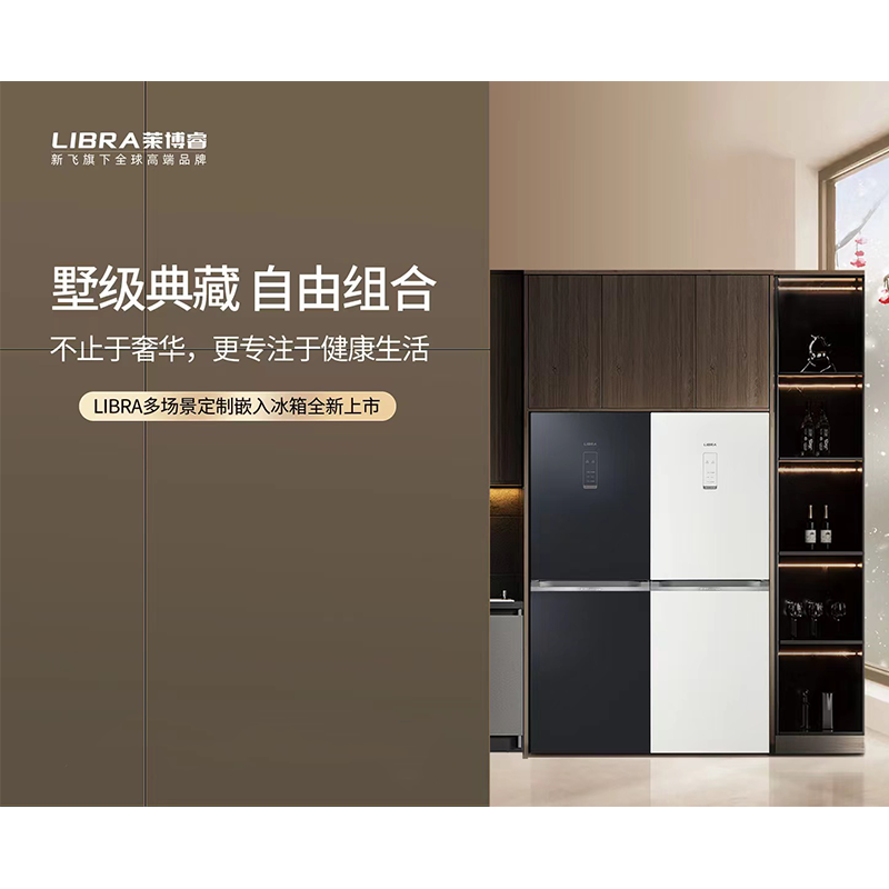 新飞390升大容量双开门家用冰箱玻璃面板可拼接嵌入冰箱BCD-390WG2A高清大图