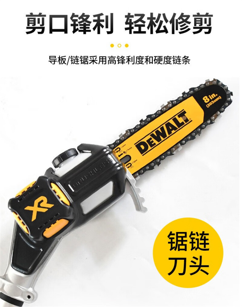 得伟20V锂电无刷高枝锯一电一充(DCMPS567-6X1)套高清大图