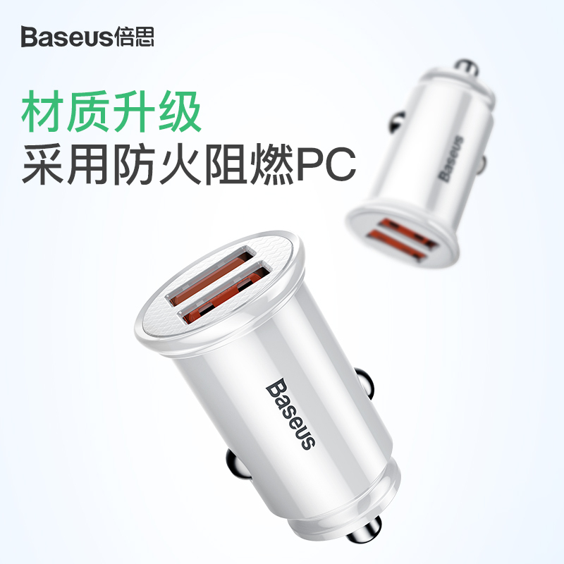 倍思 圆型 PPS塑胶款智能车充 30W黑色CCALL-YS01