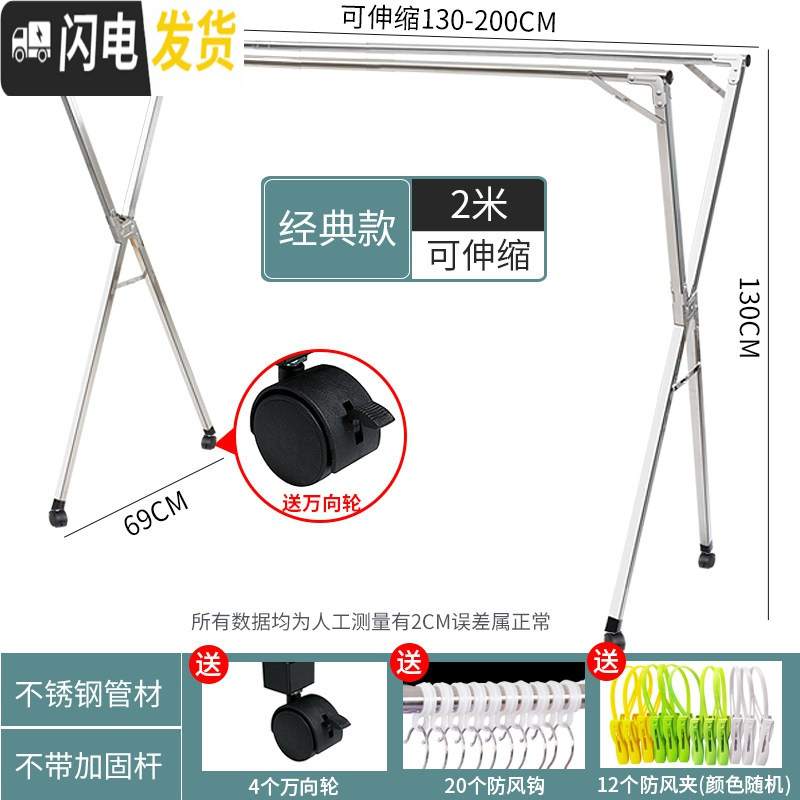 三维工匠落地晾衣架折叠室内家用阳台晒被子卧室伸缩简易不锈钢凉衣架 经典版2.0米【可伸缩+送轮子】送袜夹防晾衣架配件