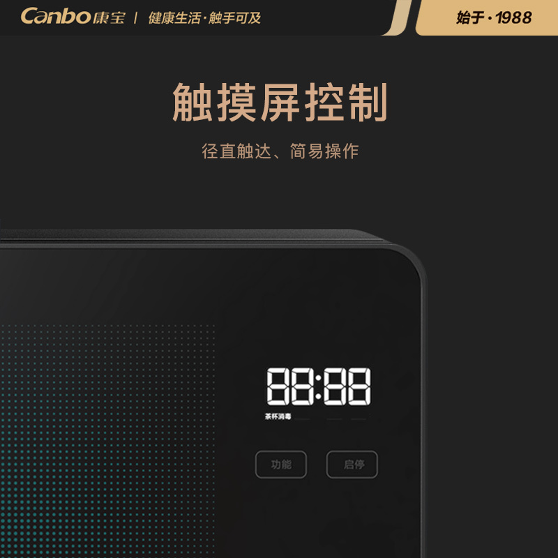 康宝 (Canbo) 茶具消毒柜 小型餐具茶杯茶具碗筷桌面消毒柜 母婴优选宝宝奶瓶XDZ25-ZC8DG高清大图
