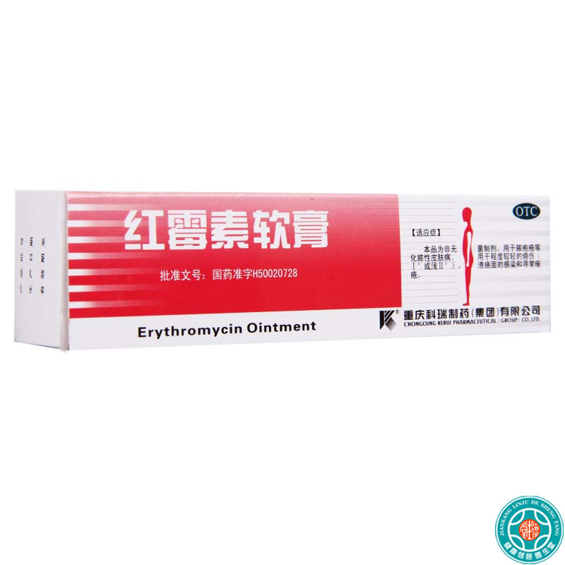 [10盒]科瑞红霉素软膏1%*10g/支*10盒程度较轻的烧伤