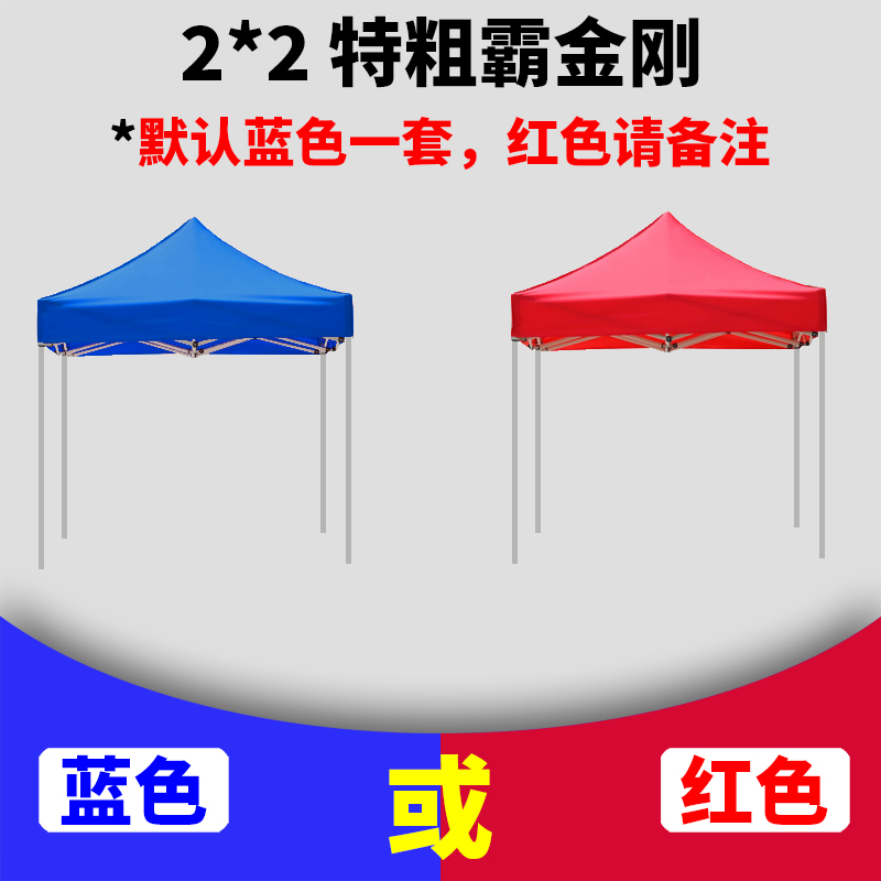 米魁雨棚 防雨布户外车棚广告帐篷摆摊伸缩集市米魁遮阳棚折叠雨篷定做四脚 大型伞2x2特粗霸金刚蓝色自动拉环款式 价格图片品牌报价 苏宁易购泰美源家居专营店