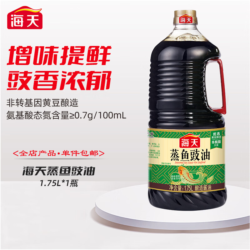海天蒸鱼豉油1.75L