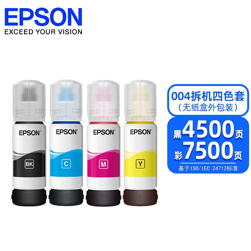 原装爱普生打印机墨水 004四色 L3118 L3119 L3158 L3106 L3108 四色拆机套装