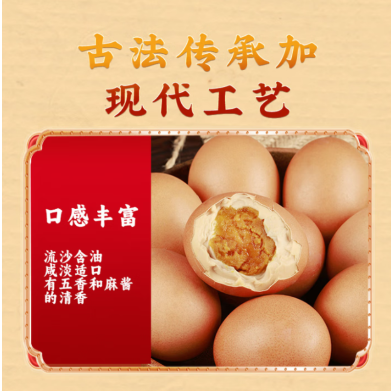 鲜记FRESHKEE麻酱鸡蛋礼盒装20枚装营养美味家庭装礼盒高清大图