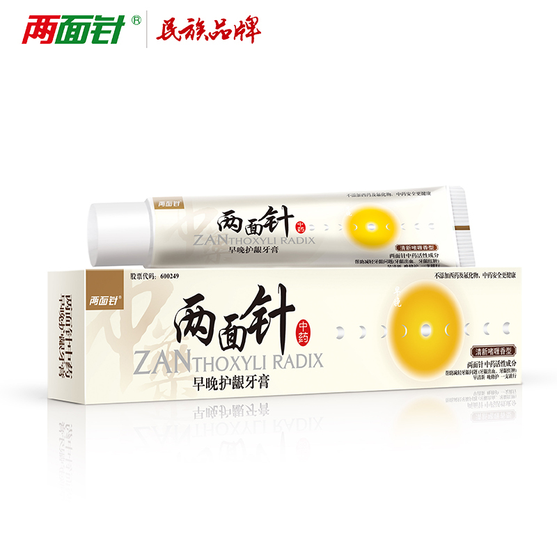 两面针早晚护龈牙膏 套装