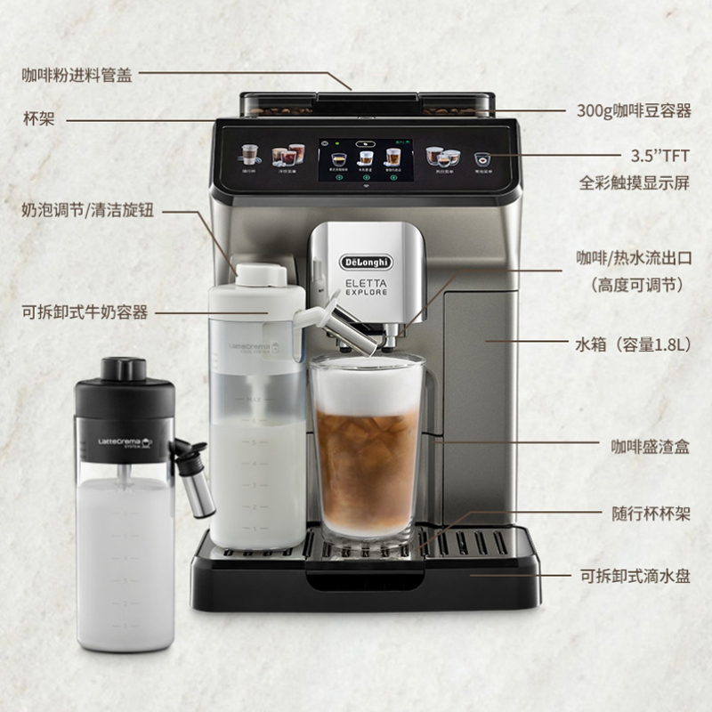 德龙(Delonghi)全自动咖啡机冷萃版探索者意式原装进口智能互联触控操作ECAM450.86.T高清大图
