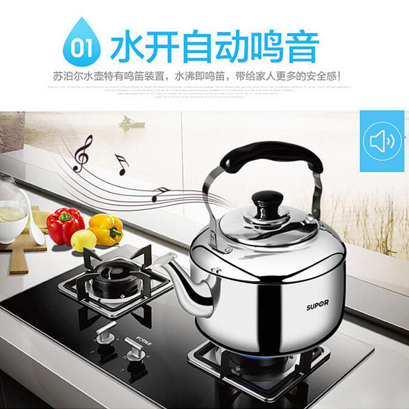 苏泊尔(SUPOR)烧水壶 SS40Q1时尚琴音鸣笛食品级304不锈钢电木手柄烧水壶煤气燃气电磁炉适用烧水壶 大容量4L高清大图