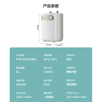 美的小厨宝5L储水式热水器家用厨房卫生间小型迷你电热水器20A1C极地白