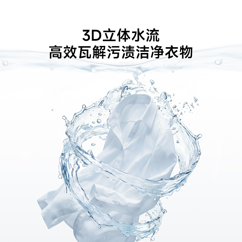 小米米家洗衣机XQG100MJ205高清大图