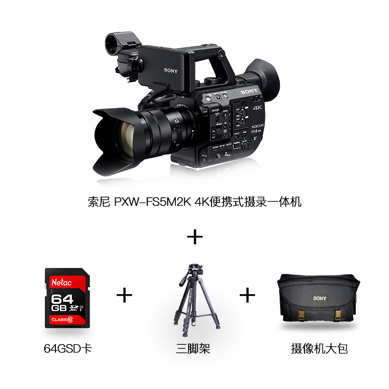 索尼(SONY)PXW-FS5M2K 专业数码摄像机 4K便携摄录一体机套餐 约884万像素 3.5英寸显示屏