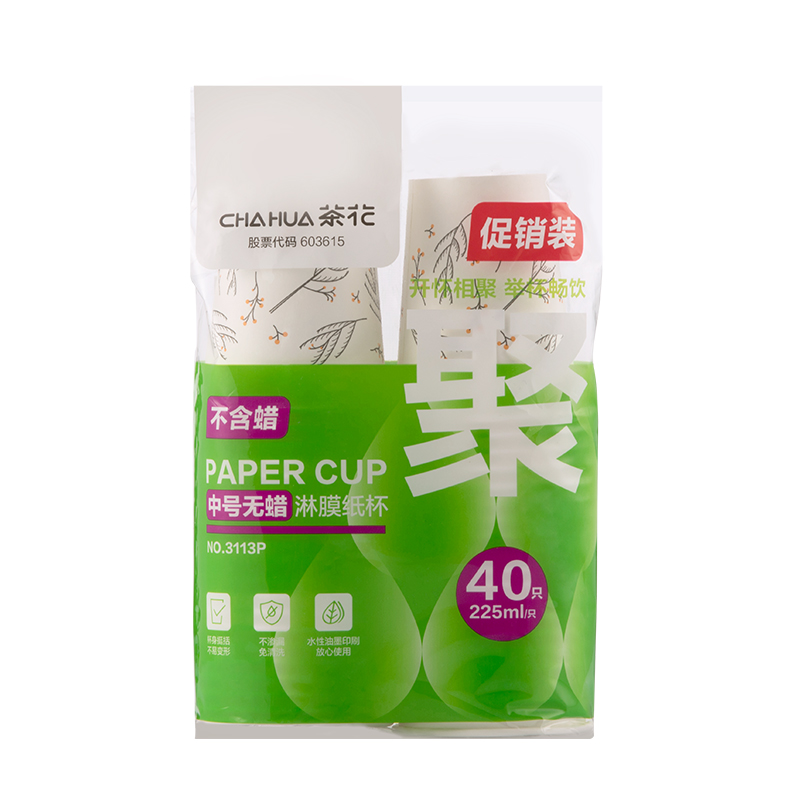 茶花 中号无蜡淋膜纸杯 1套/套高清大图