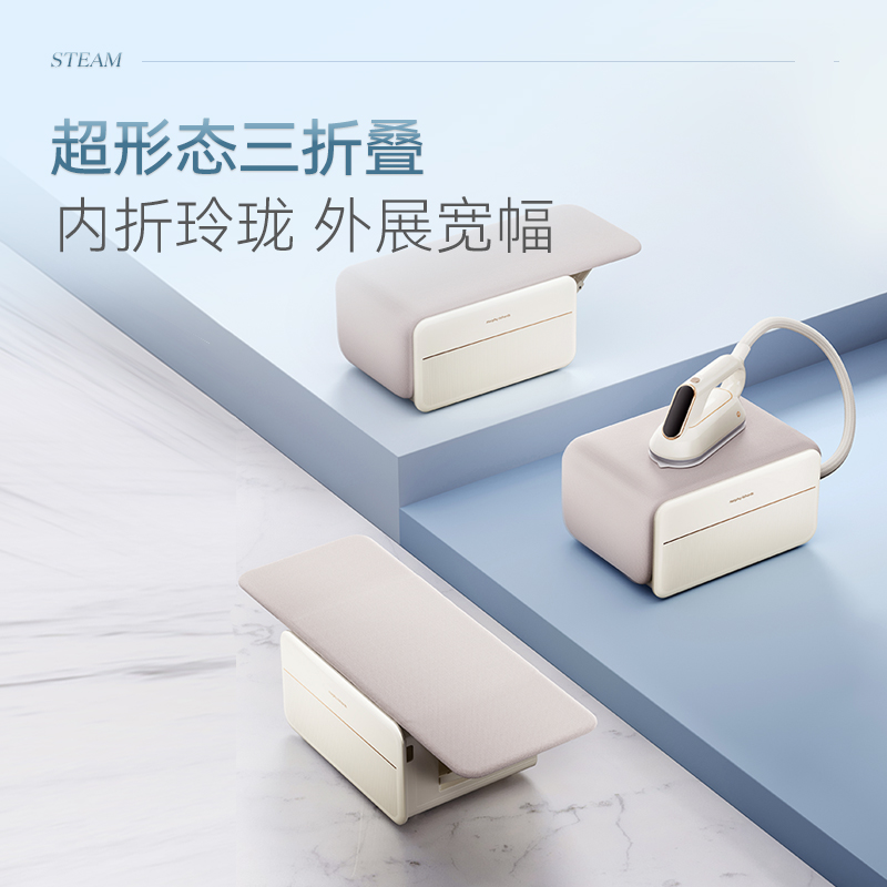 摩飞电器(MORPHY RICHARDS) 三折叠熨烫机站挂烫机 MR2035
