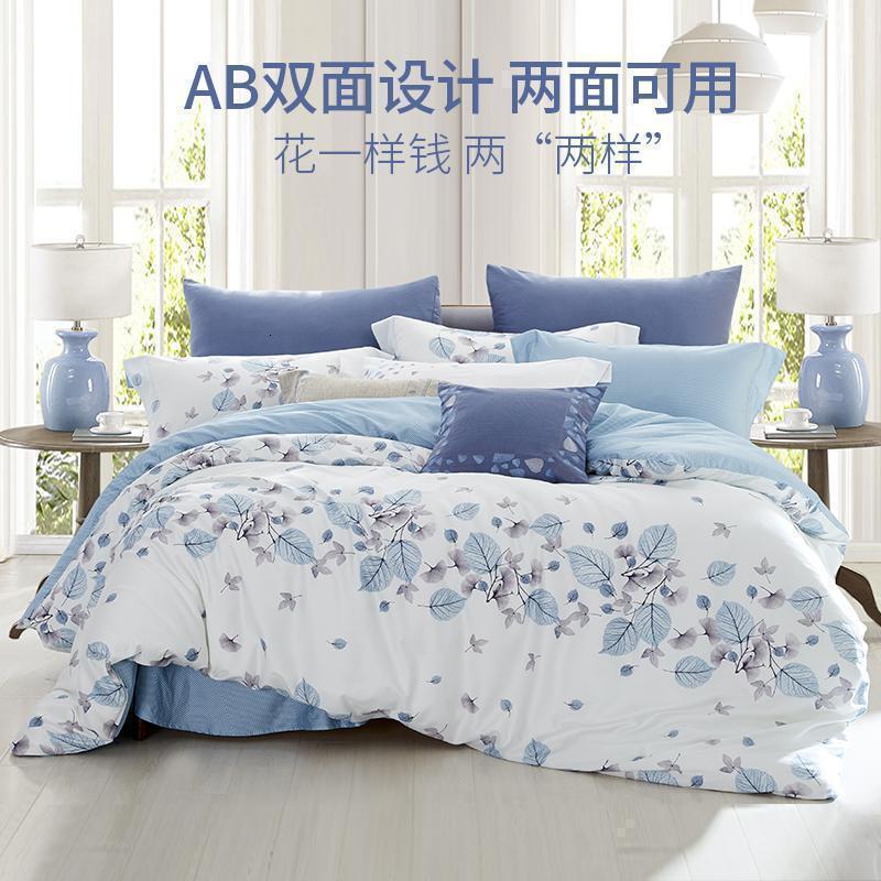 美帮汇家纺全棉四件套小清新床上用品全棉亲肤被套床单简约