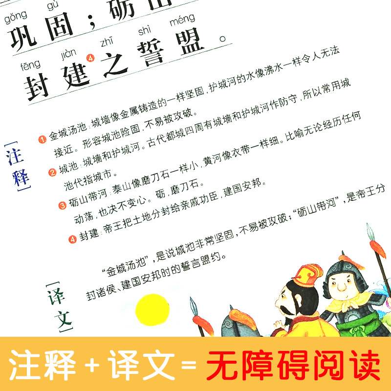 [正版]国学经典启蒙成长书5册笠翁对韵 声律启蒙 增广贤文 千字文幼学琼林彩图注音版小学生一二年级外书5-6-7-9-高清大图
