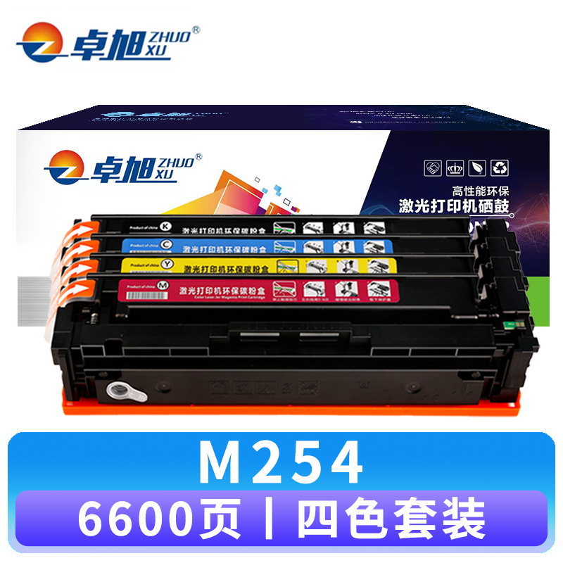 卓旭 硒鼓M254 套高清大图