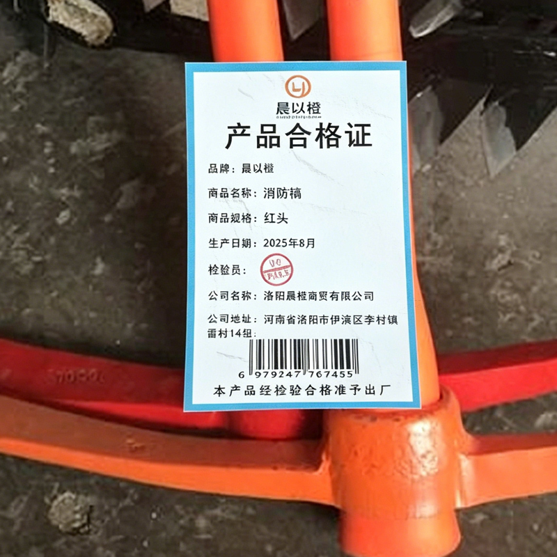 晨以橙 消防镐 红头 个高清大图