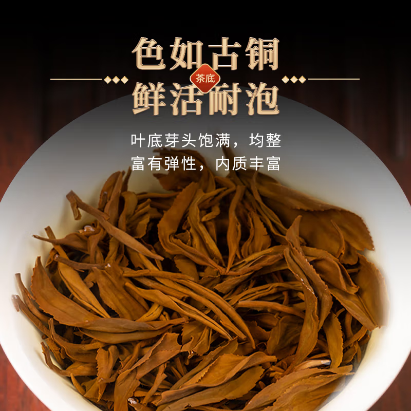 正山小种高清大图