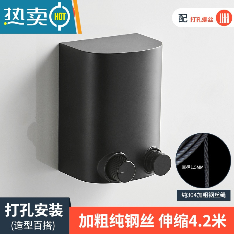 敬平飘窗晾衣架免打孔 晒被子衣服 阳台收缩 晒衣器 室内伸缩晾衣绳 黑色—合金款[打孔安装]4.2m绳子