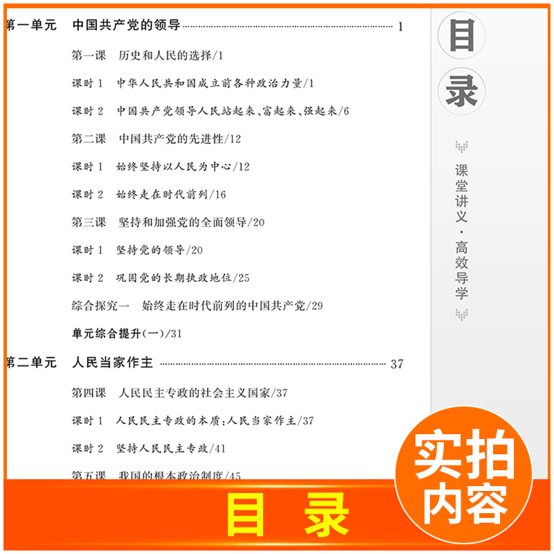 [正版]2025创新设计创新课堂学考高中政治必修三 政治与法制高一政治必修3高二同步课时作业练习册辅导书组合训练习题教辅