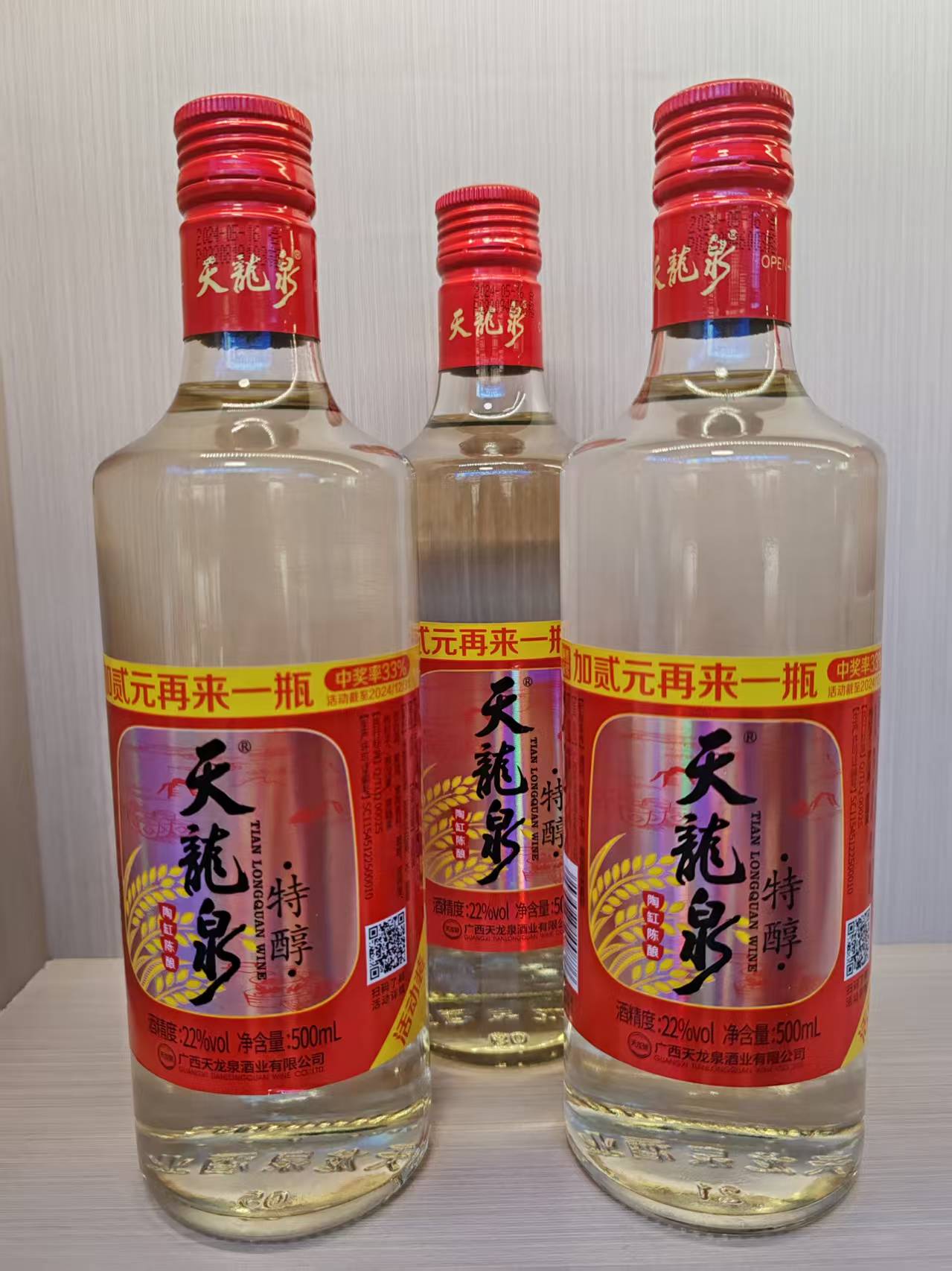 天龙泉特醇 22° 500ML*6瓶/箱高清大图