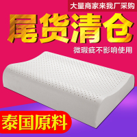 泰国进口原料天然乳胶枕头儿童微瑕疵颈椎护颈按摩枕单人枕芯