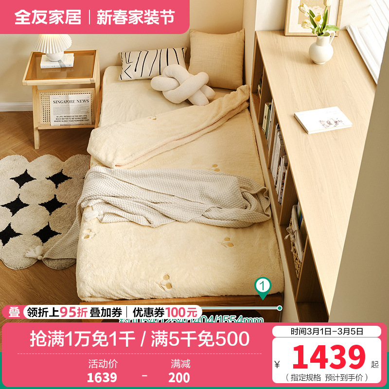 全友家居伸缩床DW8033 【原木色丨红橡木】单可伸缩床A 1500*2000