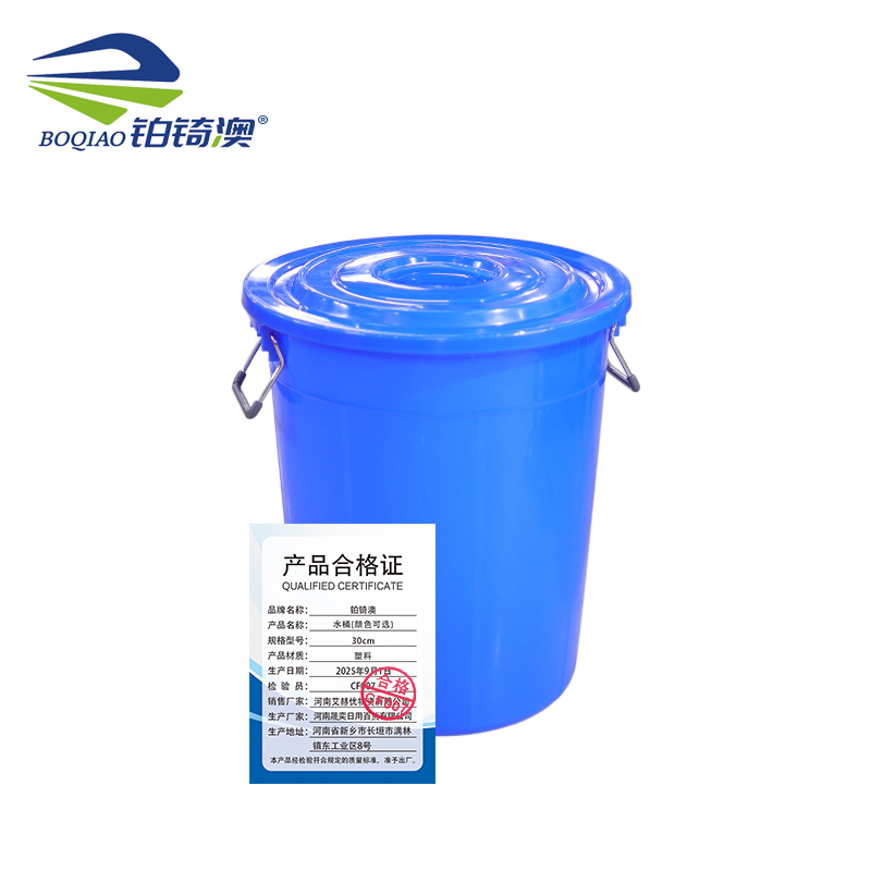 铂锜澳水桶（颜色可选） 30cm 个高清大图