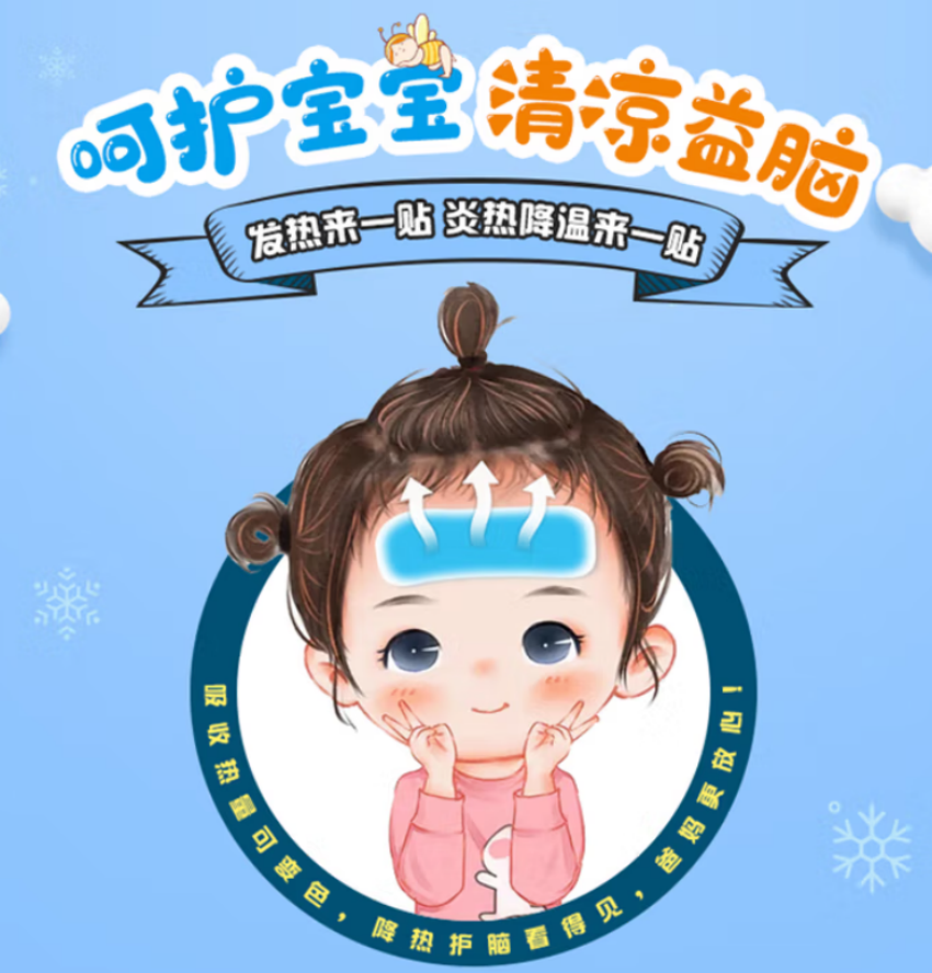 海氏海诺 医用退热贴 40*110mm儿童型 300盒/箱 1箱高清大图