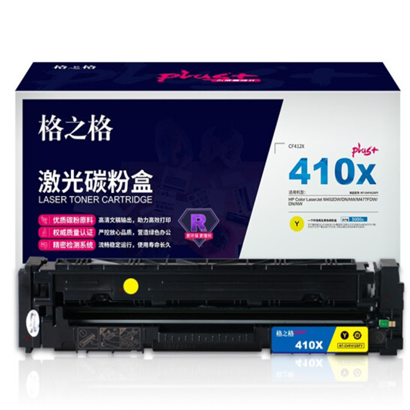 格之格NT-CHF412XFYplus+黄色适用惠普452DW M477系列