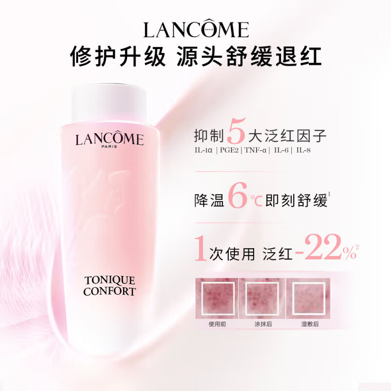 兰蔻(LANCOME)爽肤水 干皮亲妈 滋润营养保湿补水 清莹大粉水400ML高清大图