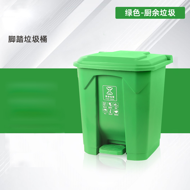 烁恒绿色带盖垃圾桶高清大图