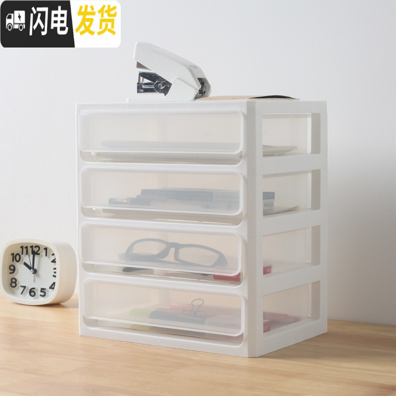 三维工匠简约桌面化妆品口红收纳盒抽屉式大容量办公室学生宿舍神器梳妆盒 四层-透明白色