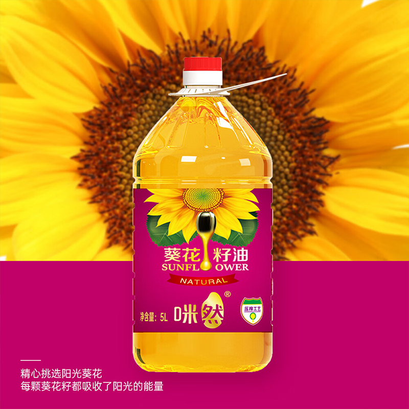 咪然葵花籽油5L滴滴入味馥郁香味入口香醇MR165004高清大图