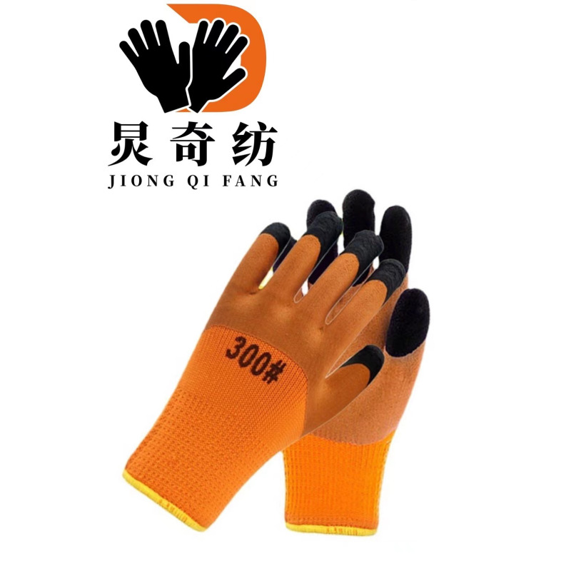 炅奇纺 加厚涂胶线织手套 线织防寒加厚 付