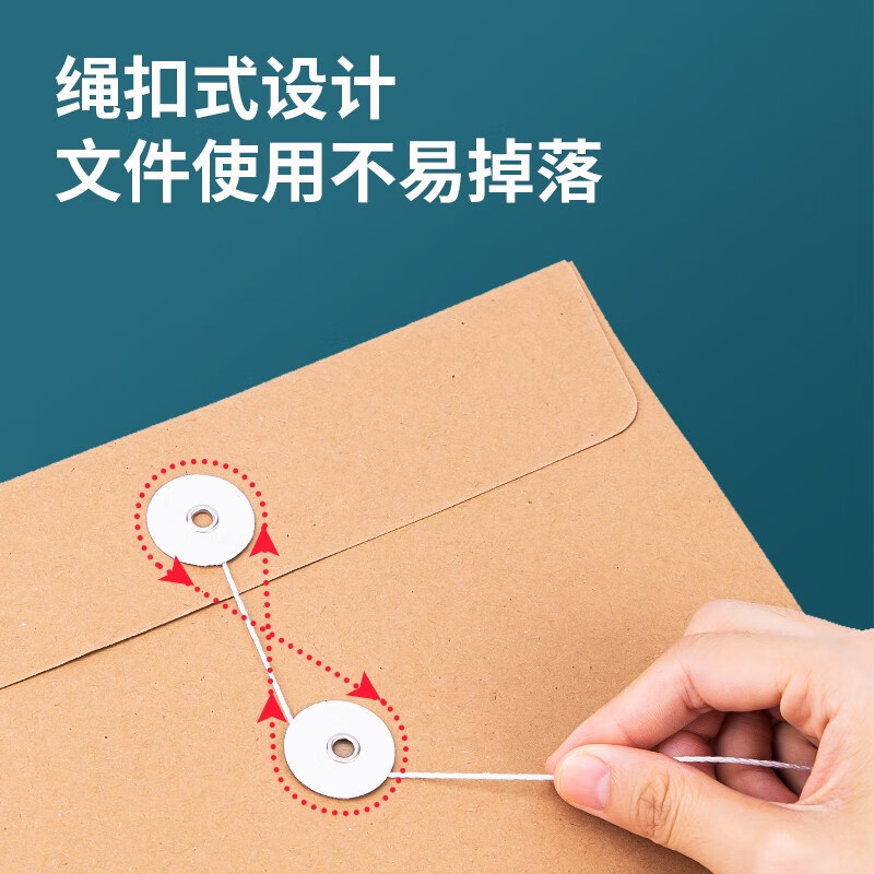 得力(deli)A4加厚牛皮纸档案袋 绳扣式 10个装 8383