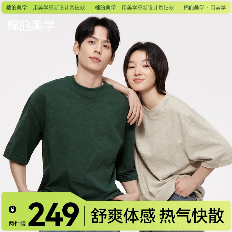 棉的美学320G重磅竹节棉短袖t恤男女同款夏新款纯色宽松情侣上衣高清大图
