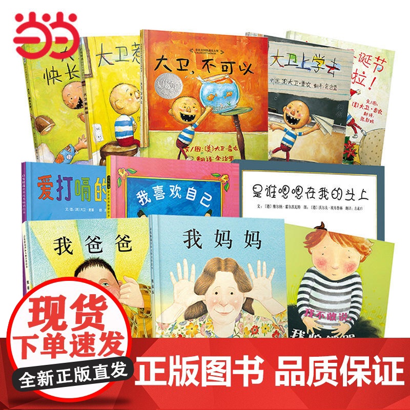 正版 我喜欢自己邓超自信心养成绘本幼儿园老师儿童逆商培养3-6-8岁小金鱼逃走了彩虹色的花一样经典宝宝早教启蒙书高清大图