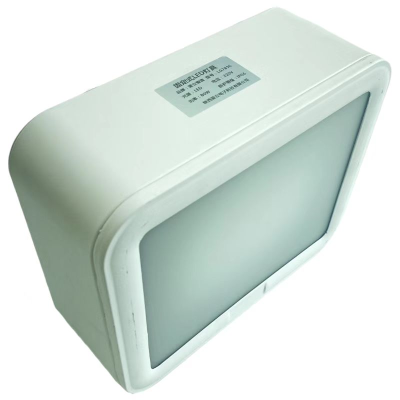 蓝立智造 固定式LED灯具 LG7896-80W高清大图
