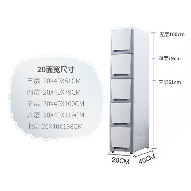 20/38宽夹缝收纳柜箱抽屉式塑料厨房缝隙储物柜卫生间置物架窄柜 三维工匠高清大图