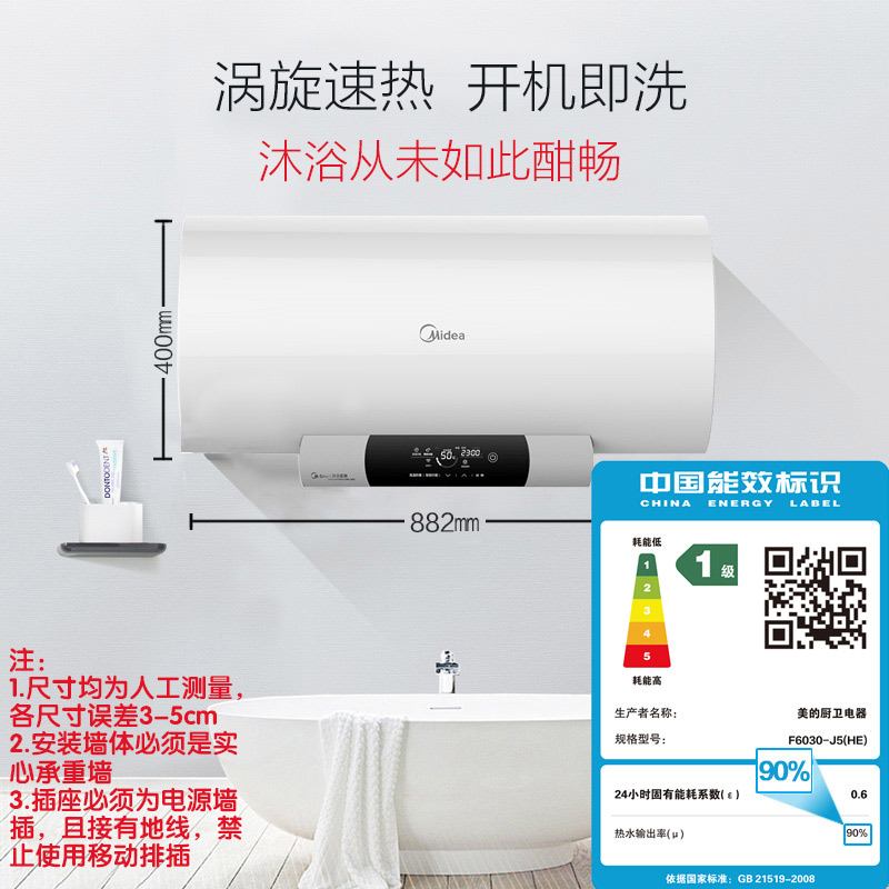 美的(Midea)60升电热水器F6030-J5(HE) 3000W涡旋速热10秒出热水 手机智能控制 一级能效三重抑菌高清大图
