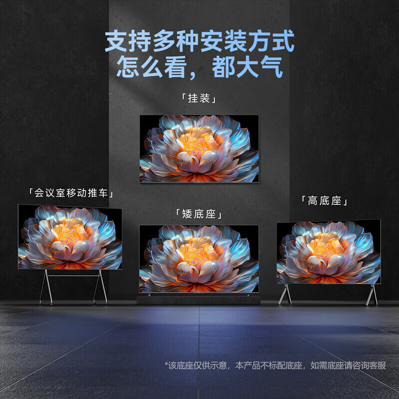 创维电视100A4F 100英寸电视机 miniled游戏液晶平板(含支架)高清大图