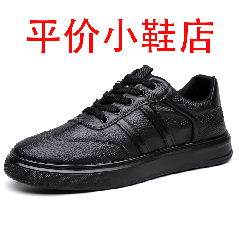 迪罗尼卡46码大码男鞋休闲板鞋头层牛皮抗菌防臭轻便透气软面软底小白鞋 黑色 38码