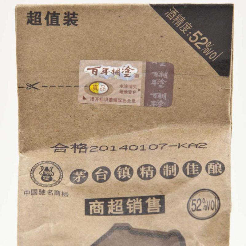 百年糊涂52°(浓香型白酒) 125ml