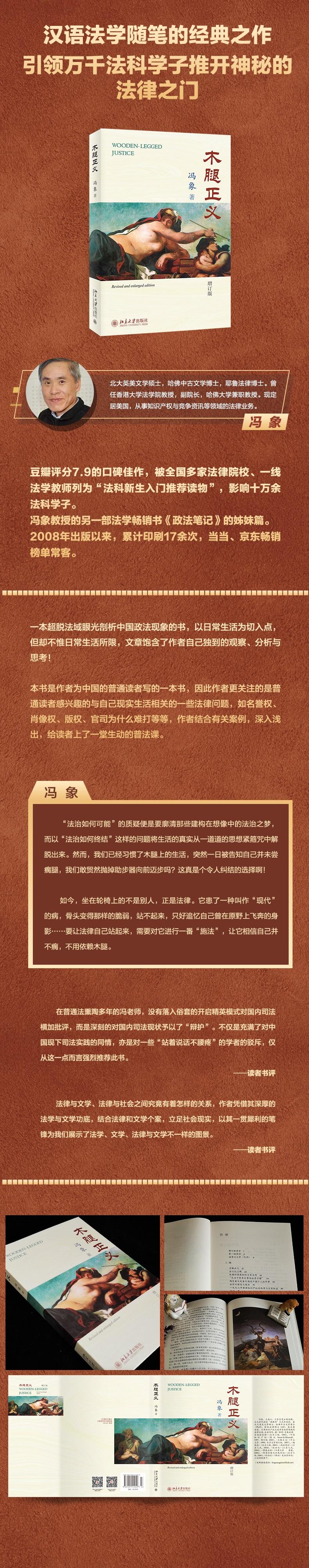 制度是如何形成的(增订版)