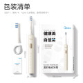 美的电动牙刷YT9暖阳白