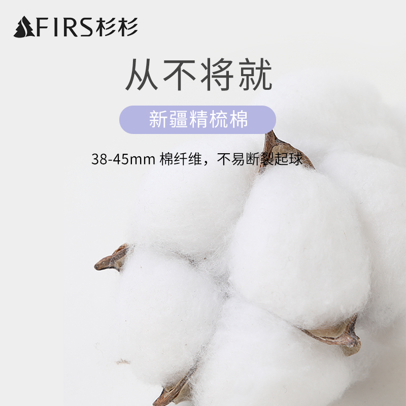 Firs/杉杉男士螺纹中筒袜春秋全棉袜防臭吸汗长袜夏天商务袜子男