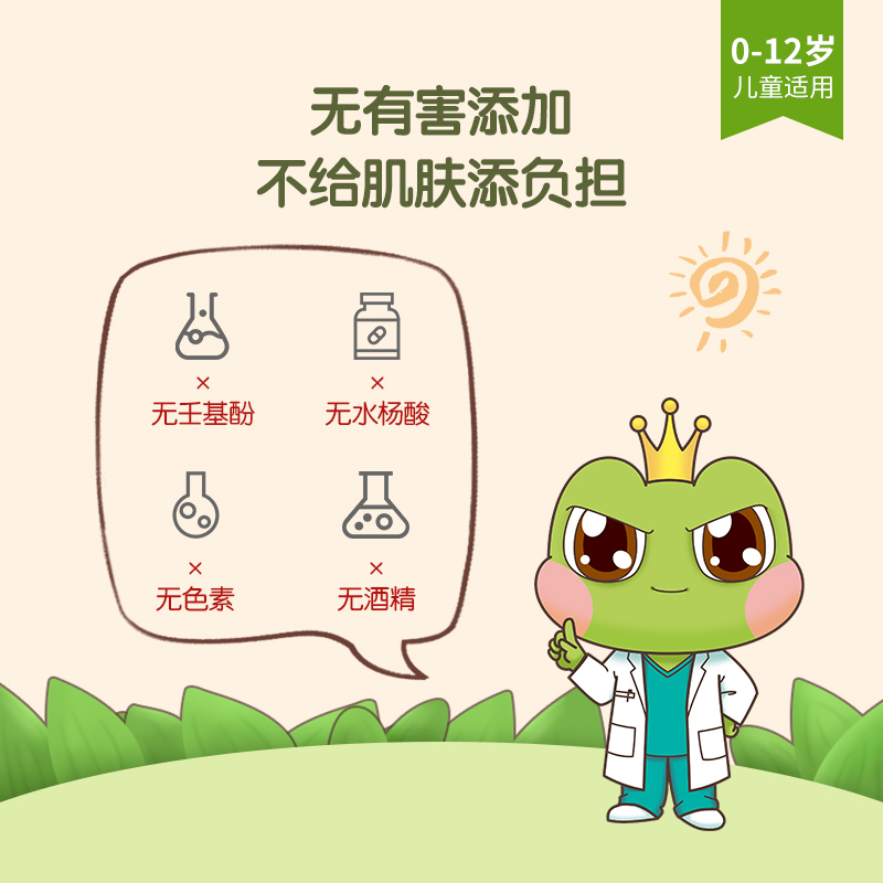 青蛙王子宝宝嫩肤滋润霜(牛奶)51g*1高清大图