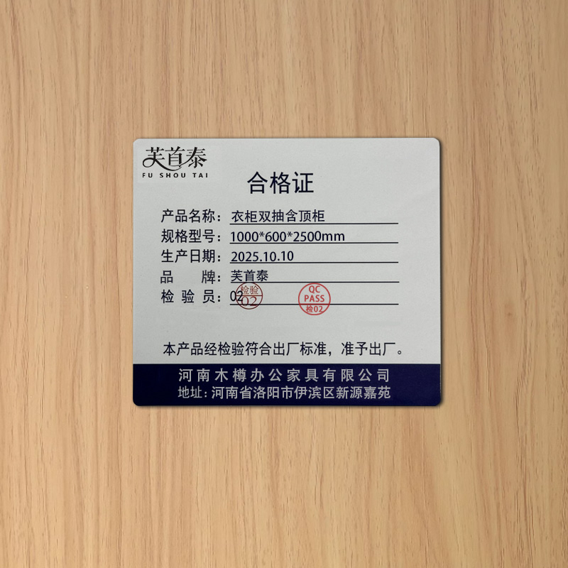 芙首泰衣柜双抽含顶柜1000*600*2500mm套高清大图